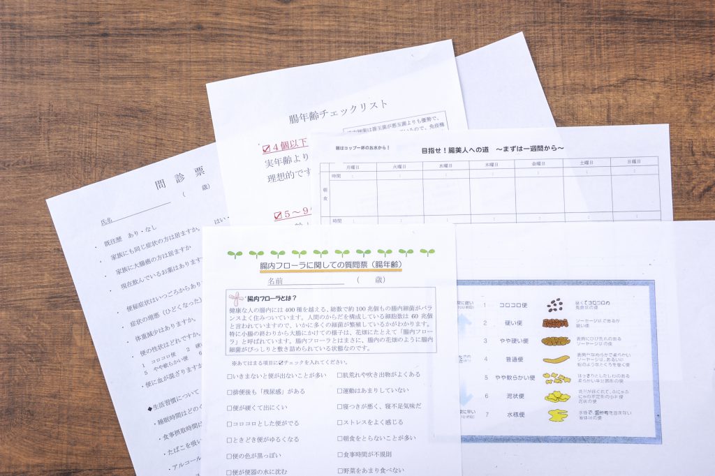 専門医ならではのさまざまな問診票を用意しており、 適切に患者様の状況を把握し診察いたします。 目指せ！腸美人への道。